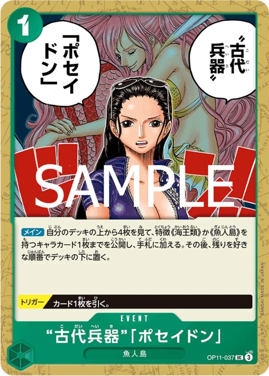 Ancient Weapon Poseidon