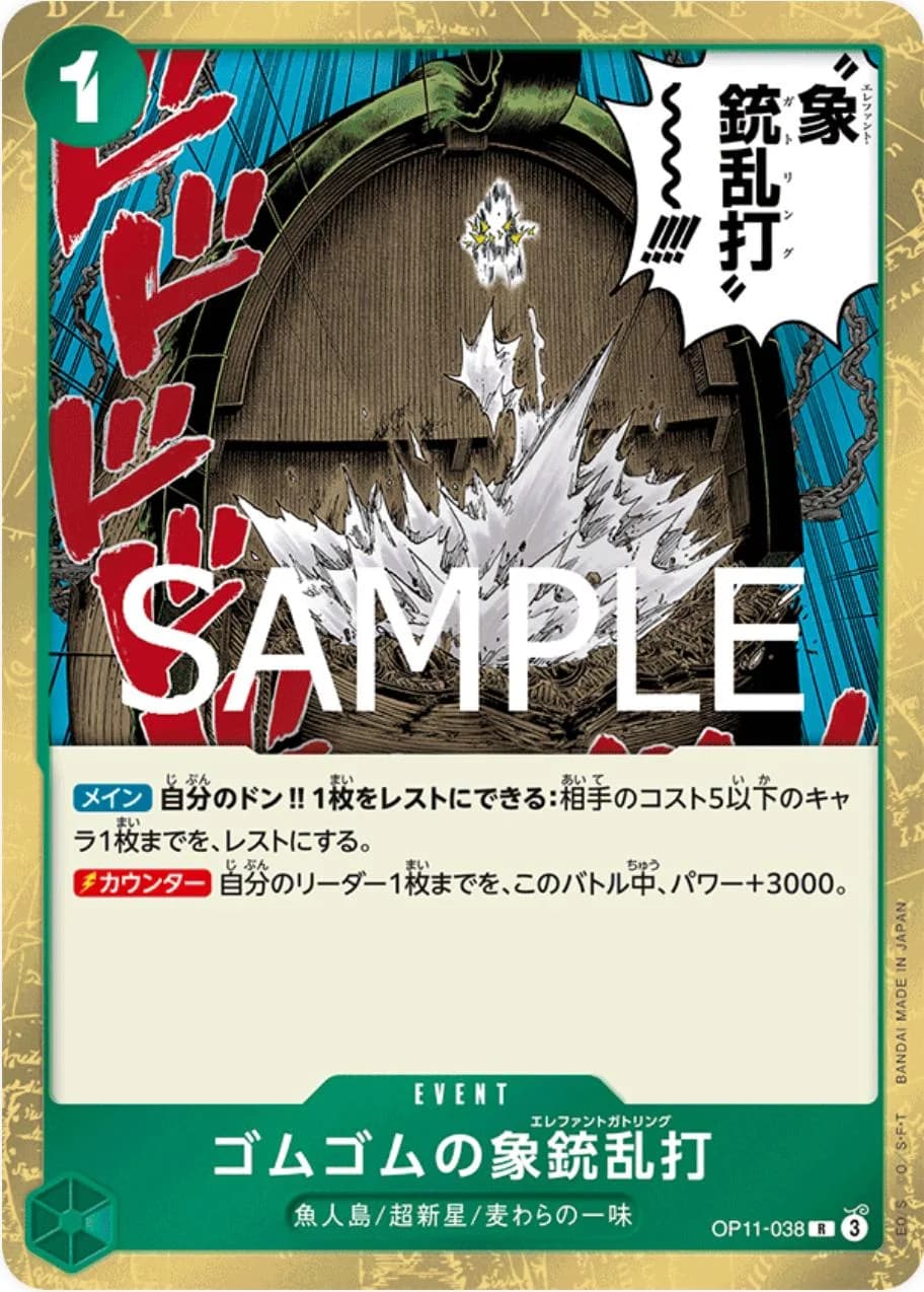 Gum-Gum Elephant Gatling