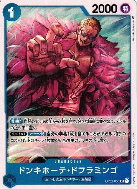 Donquixote Doflamingo