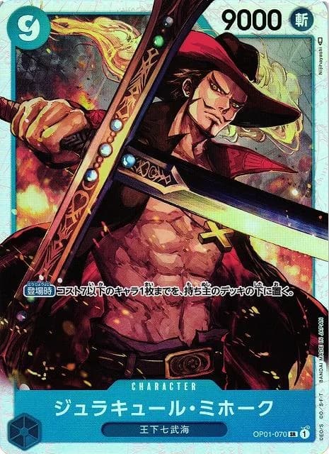 Dracule Mihawk