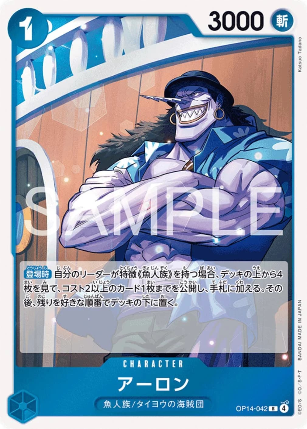 Arlong