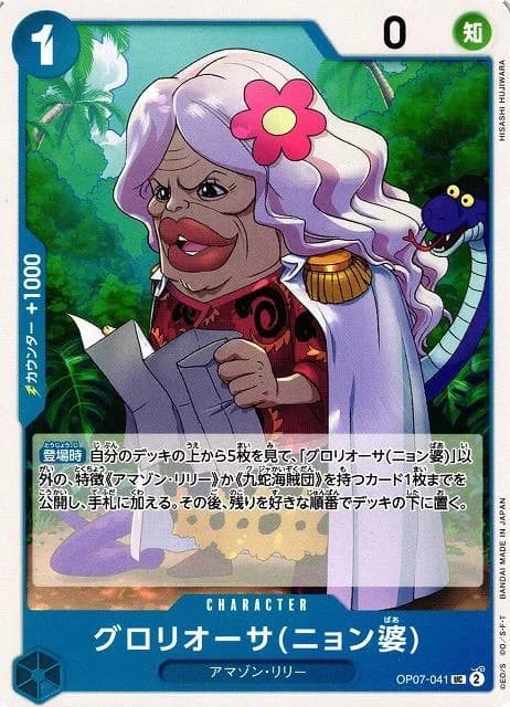 Gloriosa Grandma Nyon