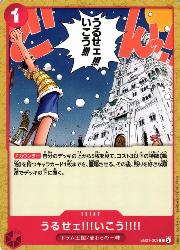 Just Shut Up and Come with Us!!!!