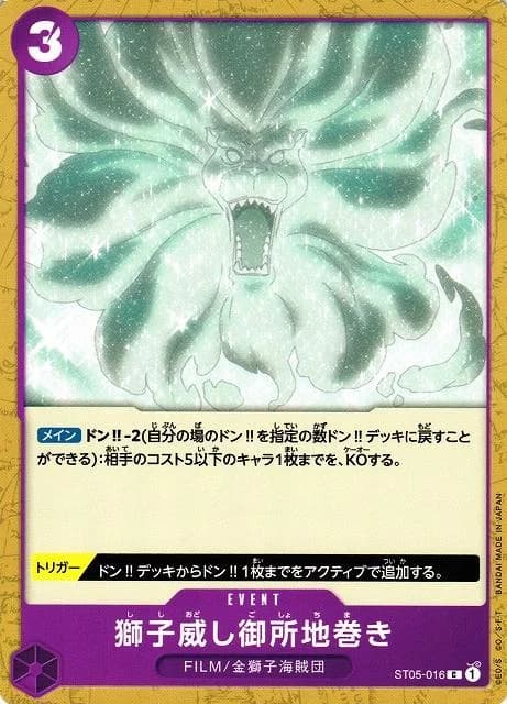Lion's Threat Imperial Earth Bind