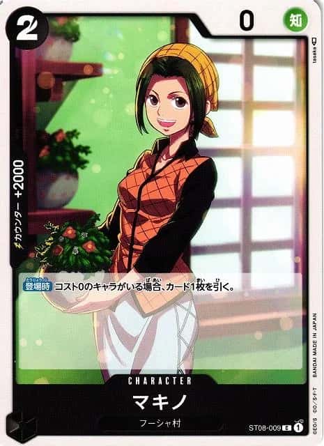 Makino