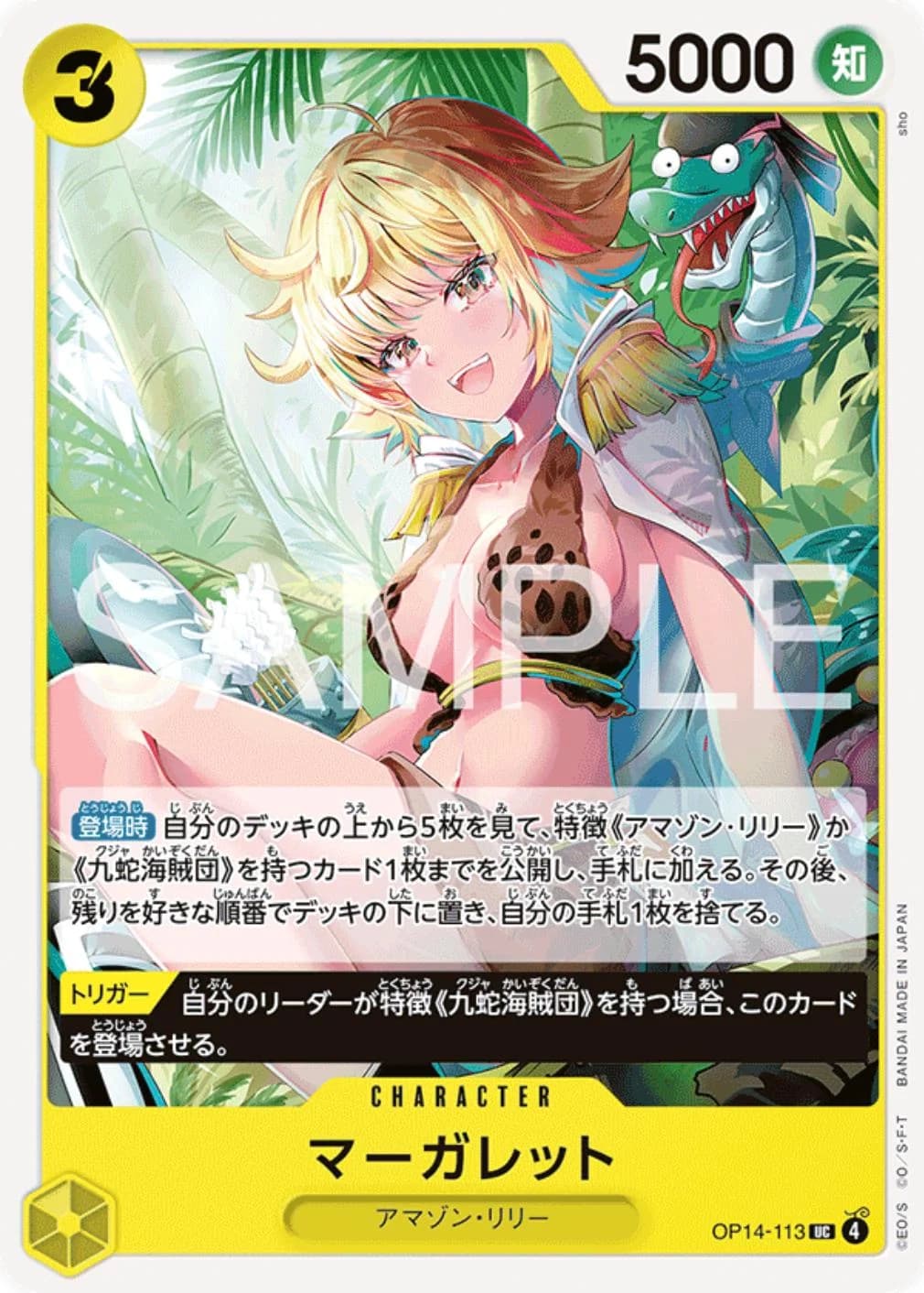 Marguerite