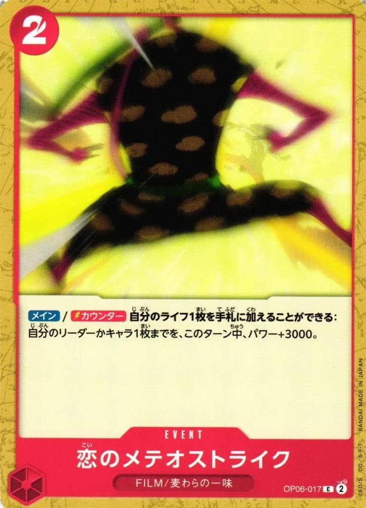 Meteor-Strike of Love