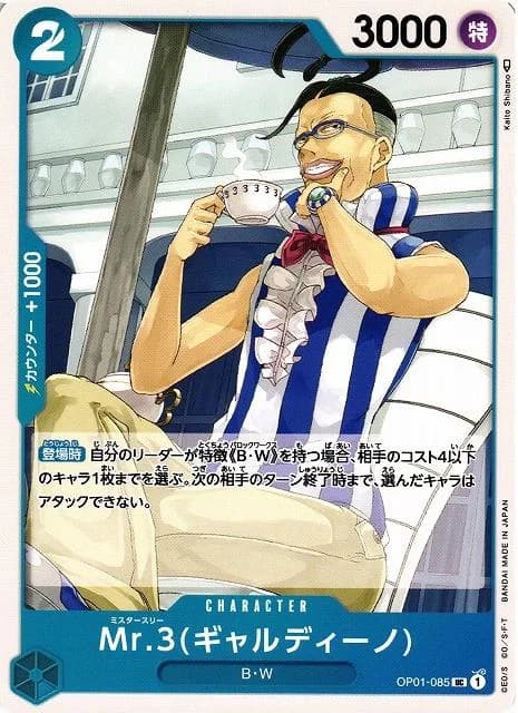 Mr.3 Galdino