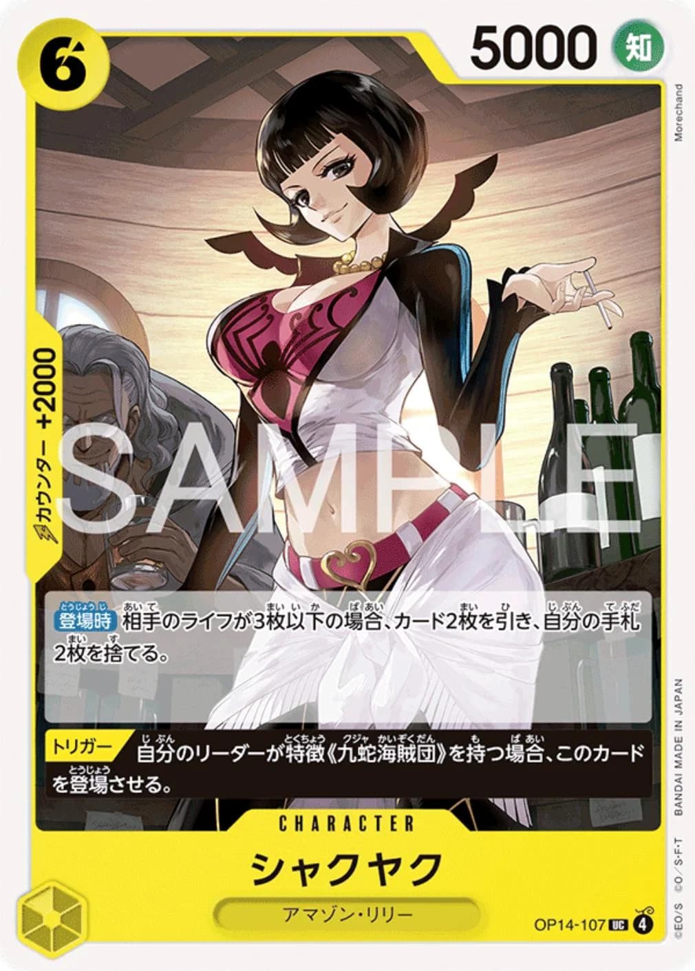 Shakuyaku