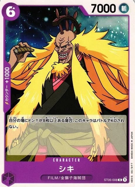 Shiki