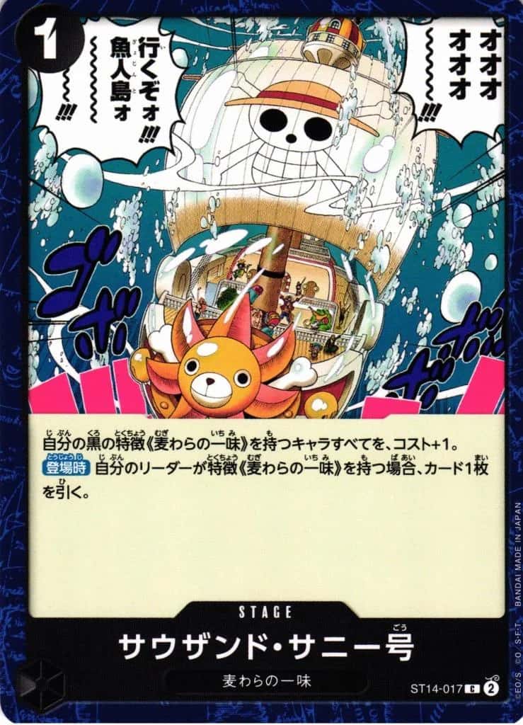 Thousand Sunny