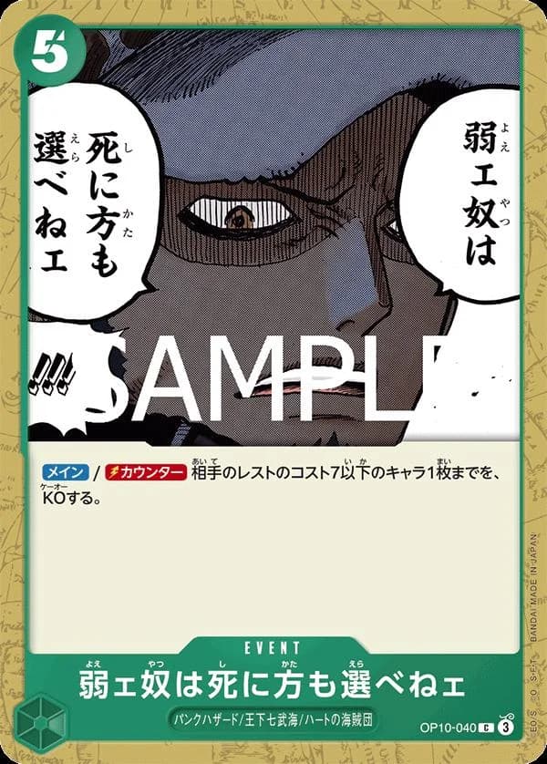 The Weak Do Not Have the Right to Choose How They Die