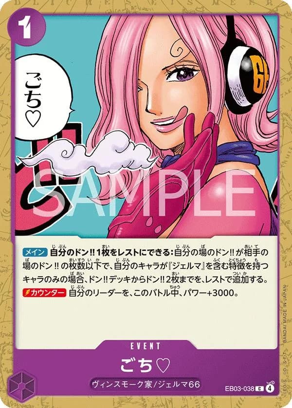 Thanks For The Treat.