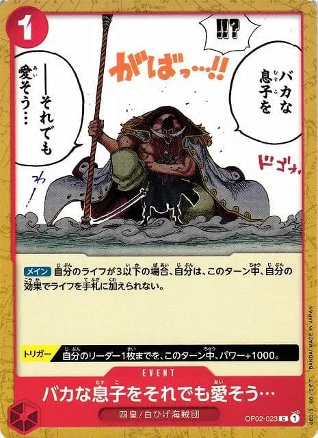 You May Be a Fool but I Still Love You