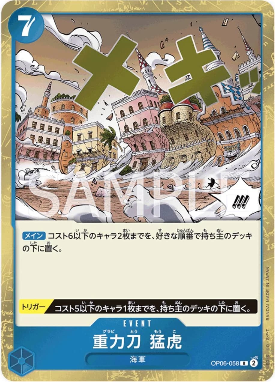 Gravity Blade Raging Tiger