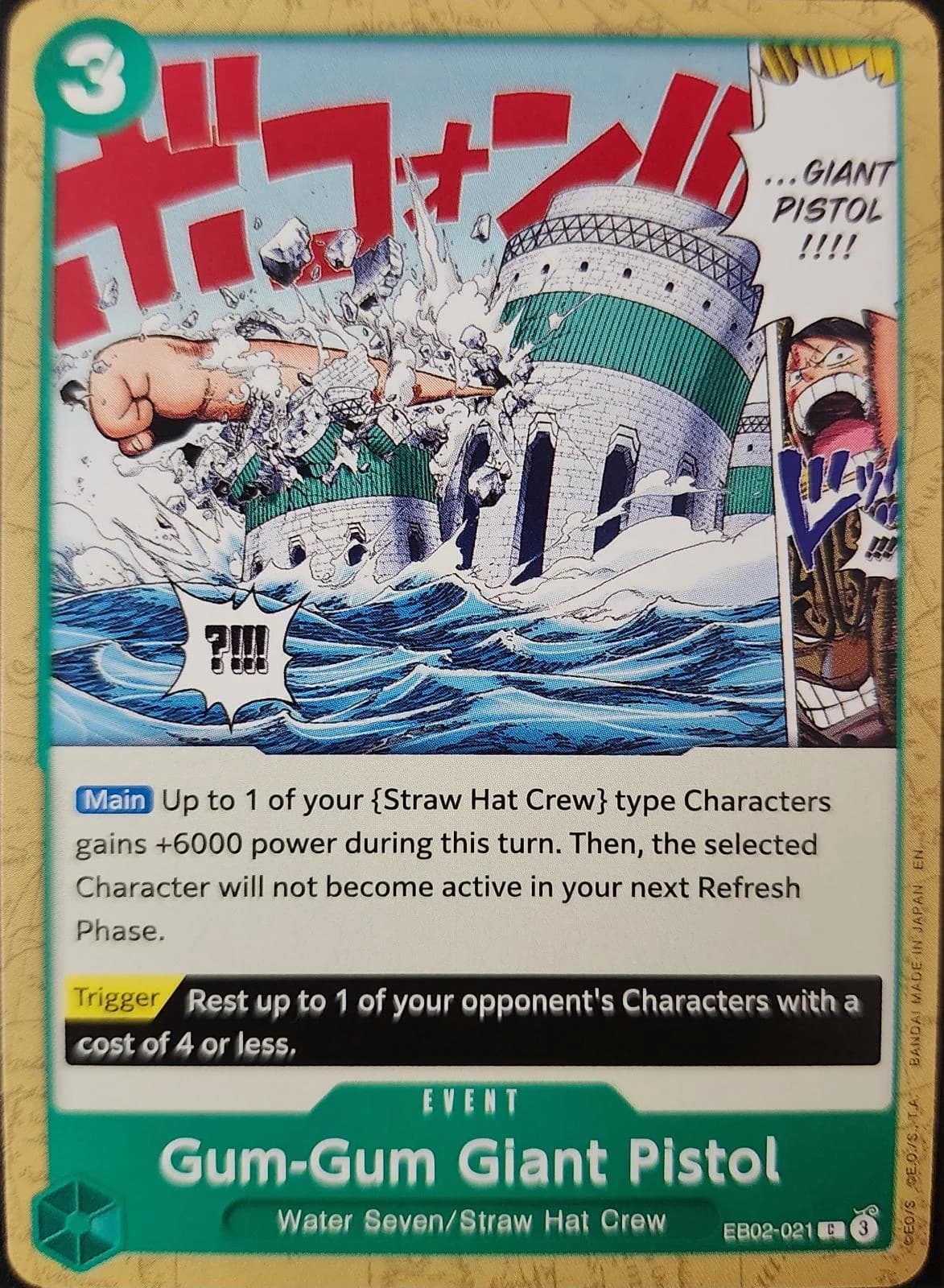 Gum-Gum Giant Pistol