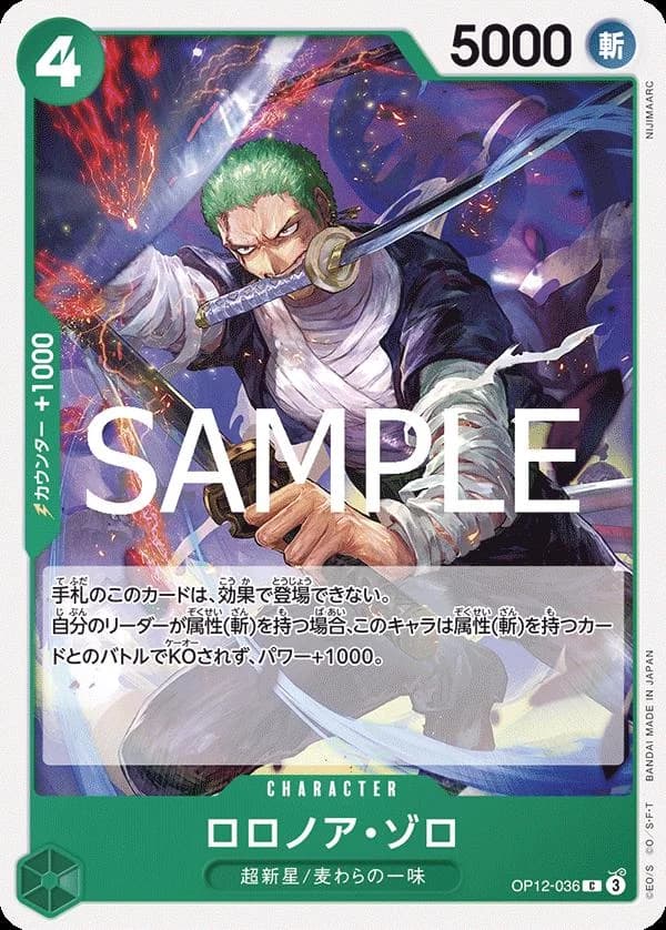 Roronoa Zoro