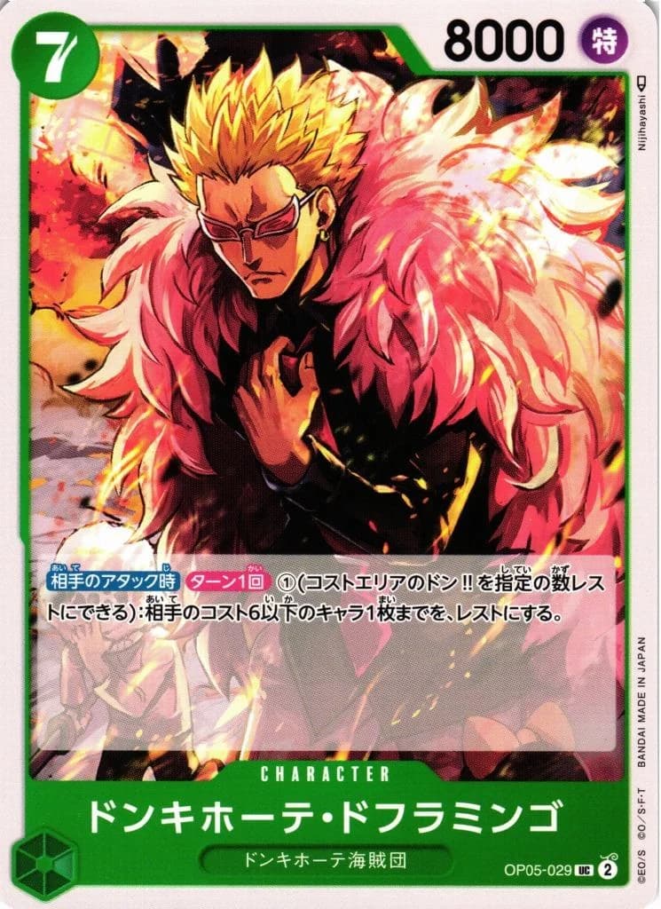 Donquixote Doflamingo