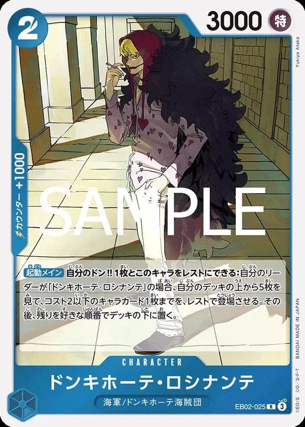 Donquixote Rosinante