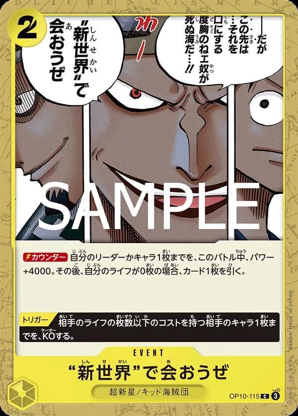 Let's Meet Again in the New World