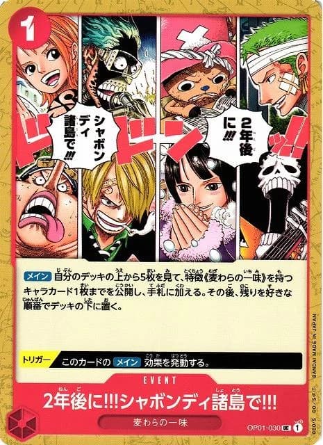 In Two Years!! At the Sabaody Archipelago!!