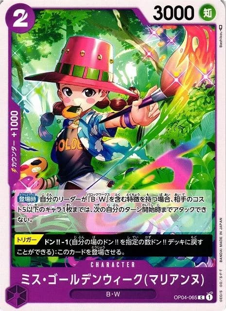 Miss.Goldenweek Marianne