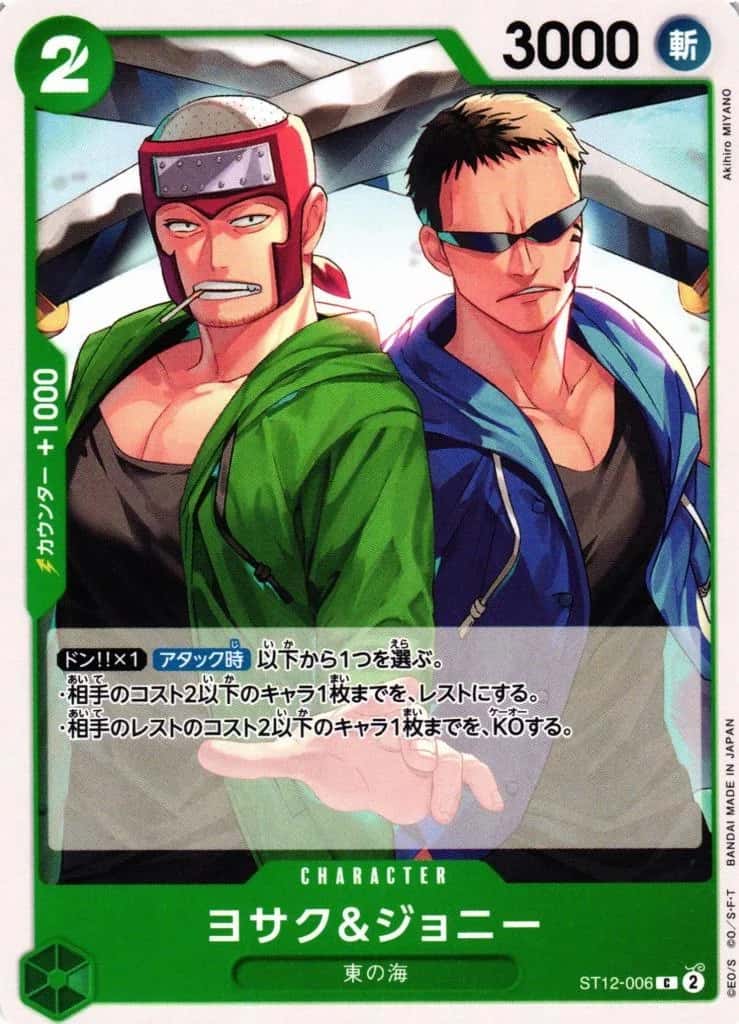 Yosaku & Johnny
