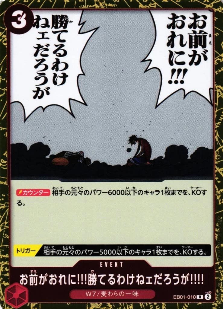 There's No Way You Could Defeat Me!!