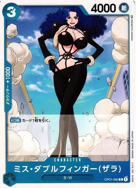 Miss Doublefinger Zala