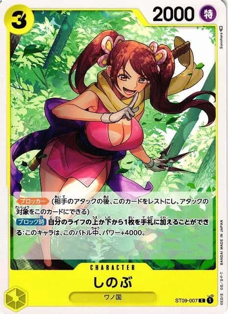 Shinobu