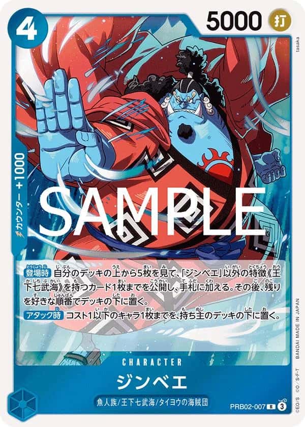 Jinbe