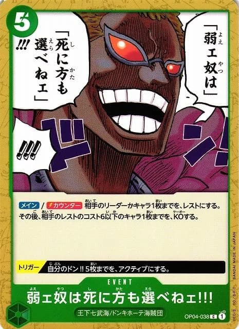 The Weak Do Not Have the Right to Choose How They Die!!!