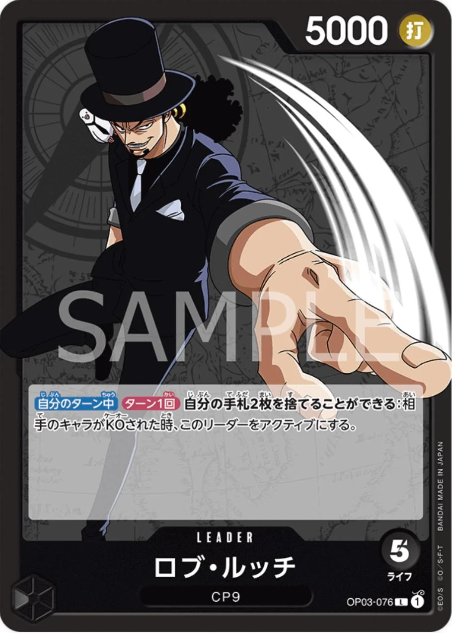 Rob Lucci