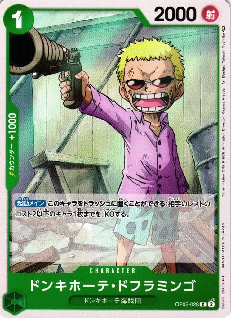 Donquixote Doflamingo