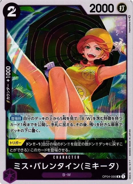 Miss.Valentine Mikita