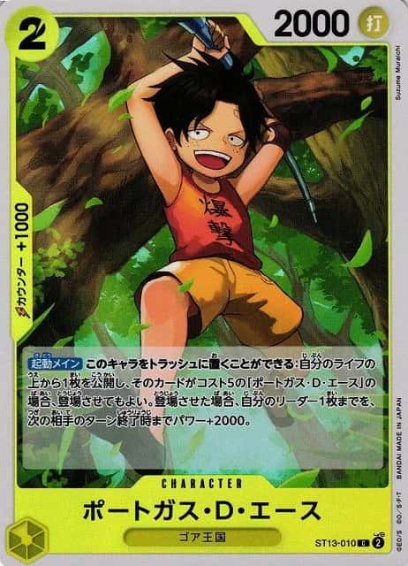 Portgas.D.Ace