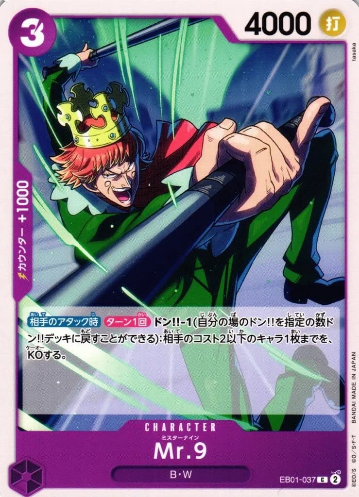 Mr. 9