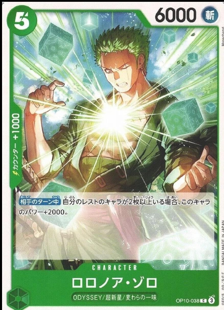 Roronoa Zoro