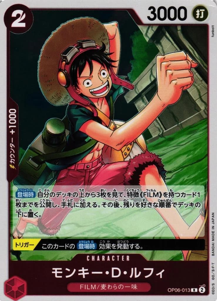 Monkey.D.Luffy