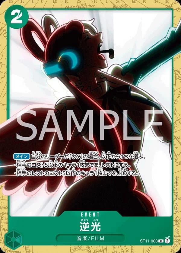Starter Deck 11: Uta
