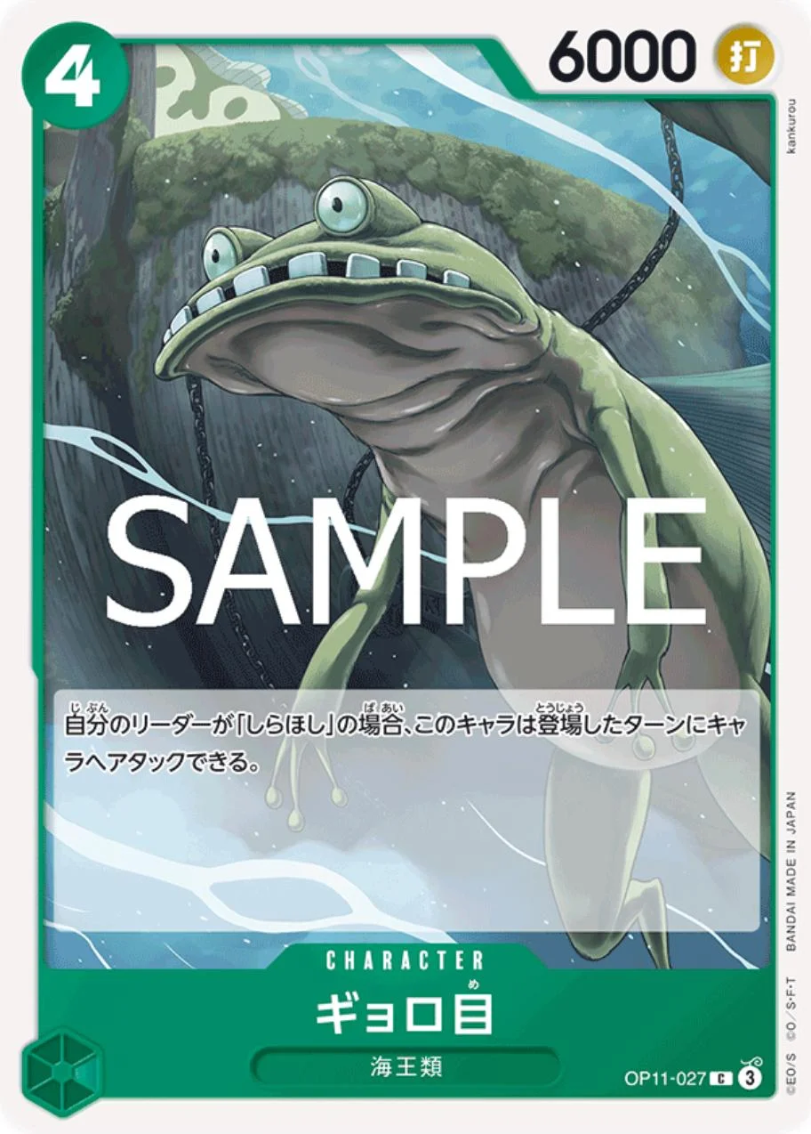 Bulge-Eyed Neptunian