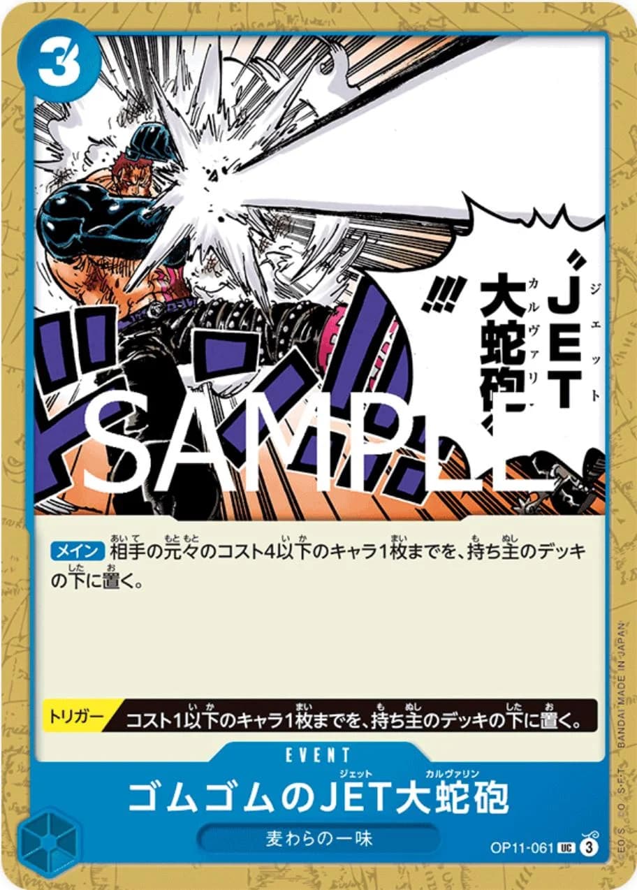 Gum-Gum Jet Culverin