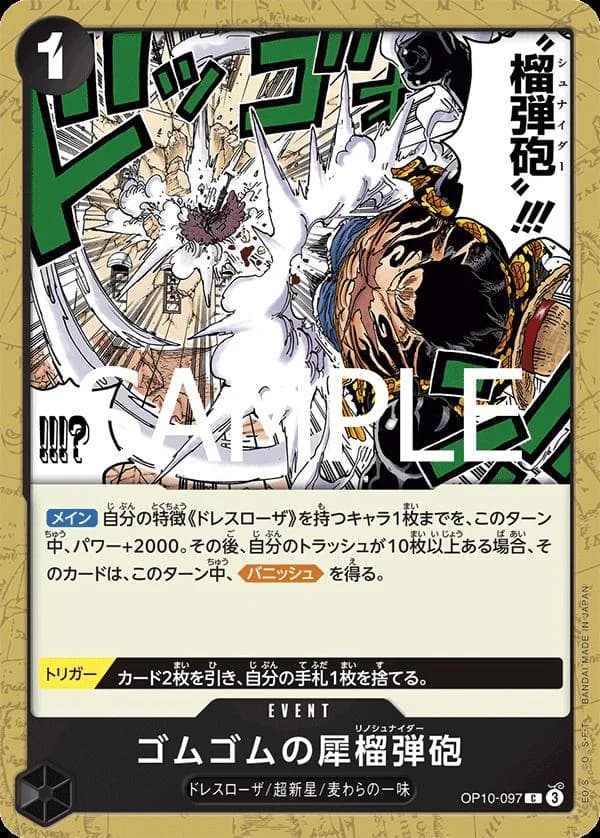 Gum-Gum Rhino Schneider