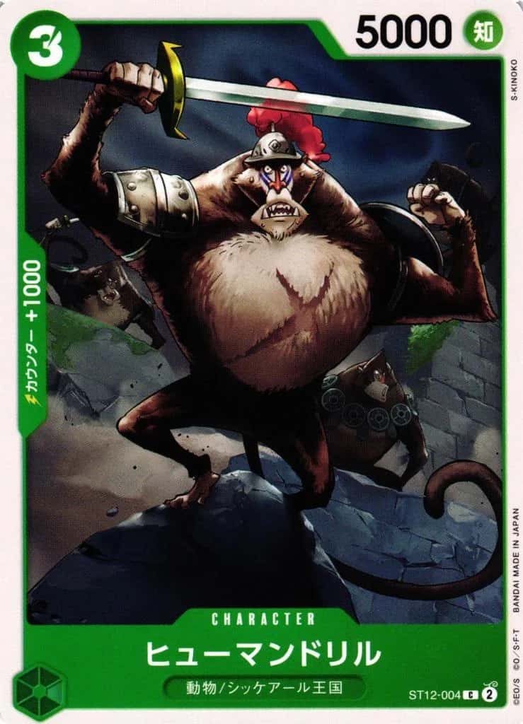 Humandrill