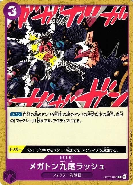 Megaton Nine-Tails Rush