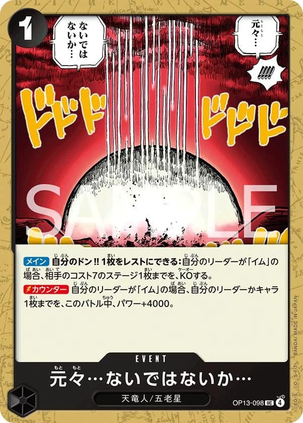 Never Existed... In The First Place