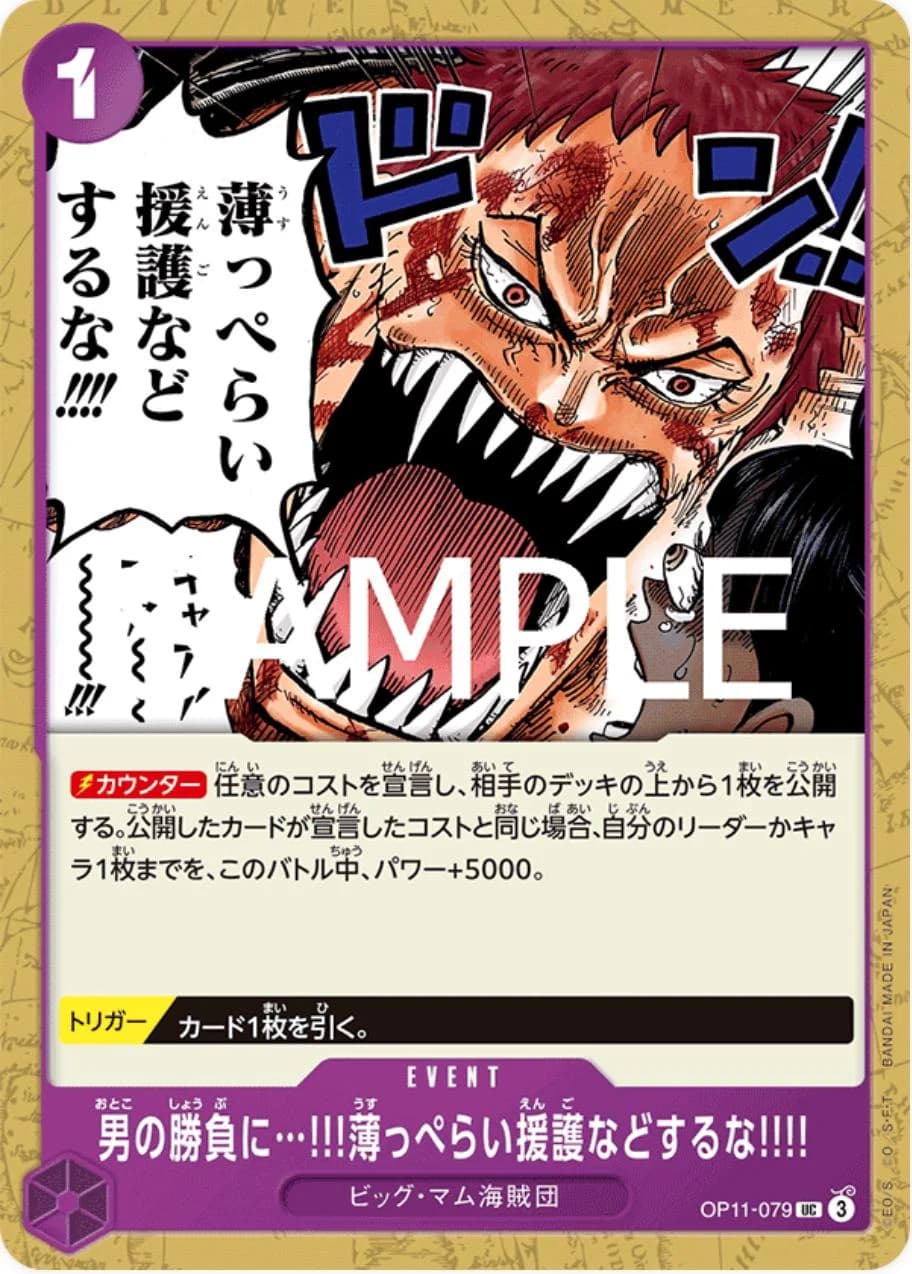 When Two Men Are Fighting