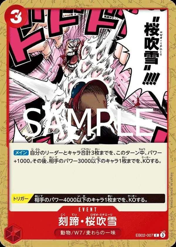 Cloven Rose Blizzard