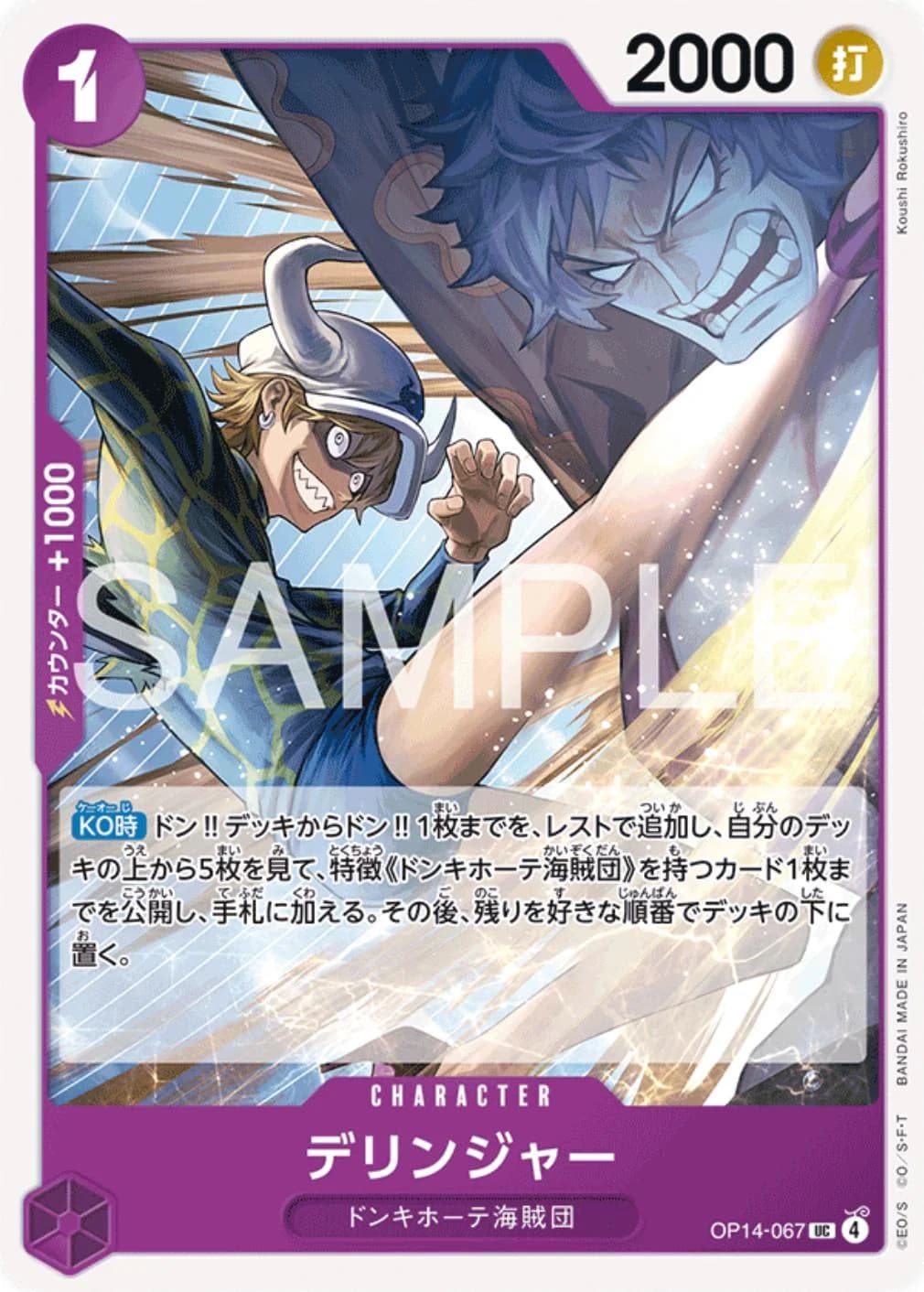Dellinger