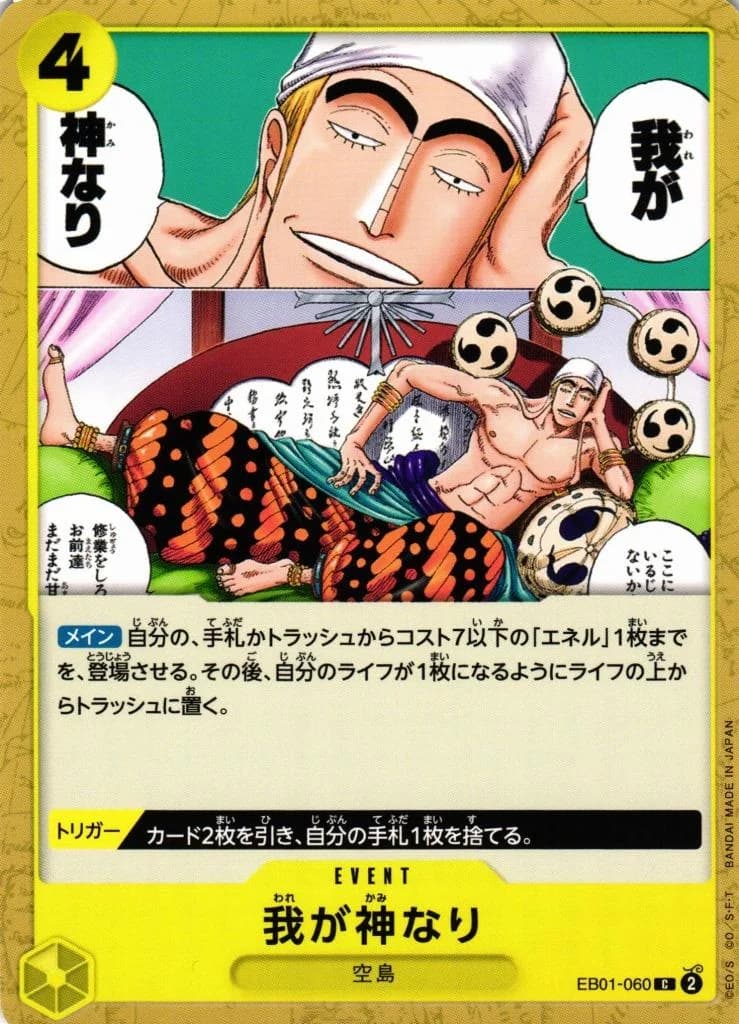 Did Someone Say Kami?